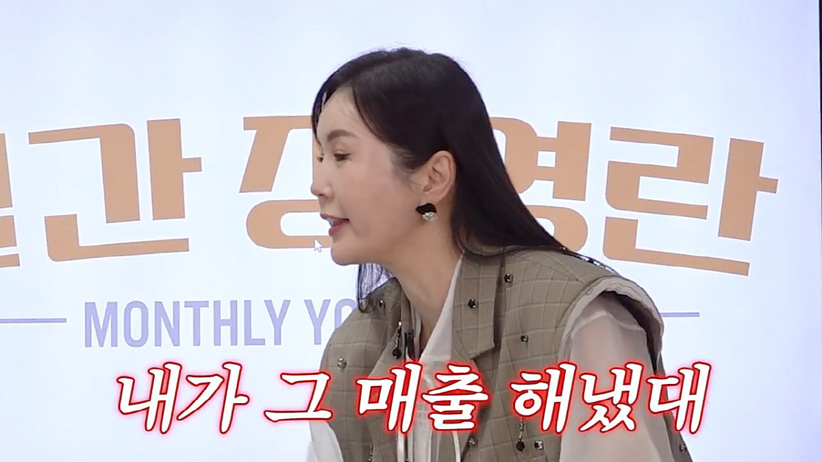"제니·로제도 못한 걸 내가 해냈다"…장영란, 화장품 네고 대박행진에 '…