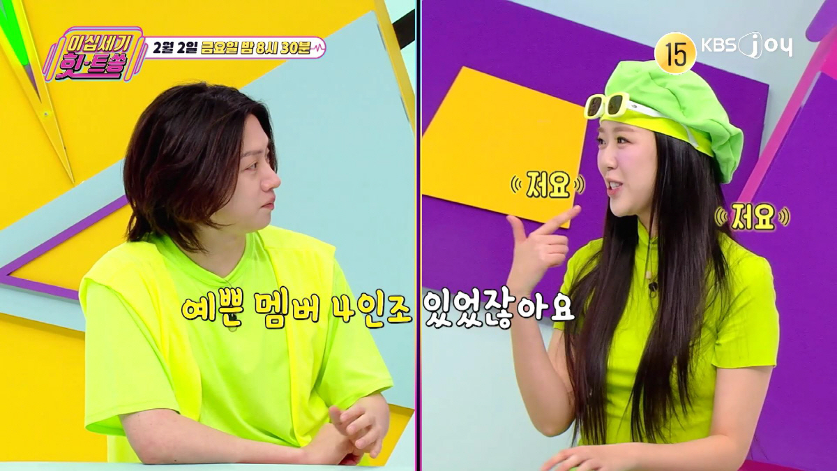 '초롱이 여친' 지예은, 김희철에 따귀세례 "플러팅 그만해"('이십세기힛…