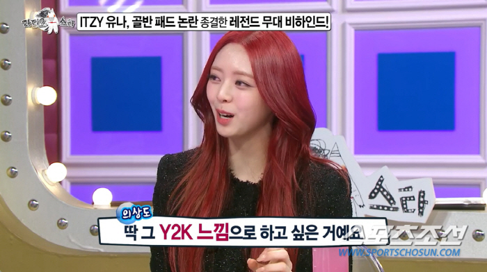 [종합]'골반뽕 논란' 유나, "많이들 이야기. 뭐 넣었냐고". 자신감 …