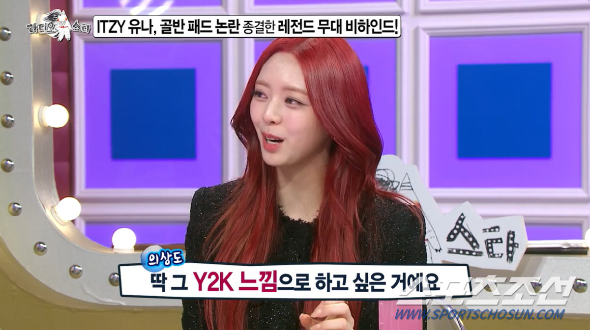 [종합]'골반뽕 논란' 유나, "많이들 이야기. 뭐 넣었냐고". 자신감 …