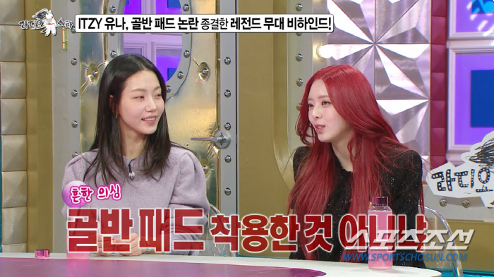 [종합]'골반뽕 논란' 유나, "많이들 이야기. 뭐 넣었냐고". 자신감 …