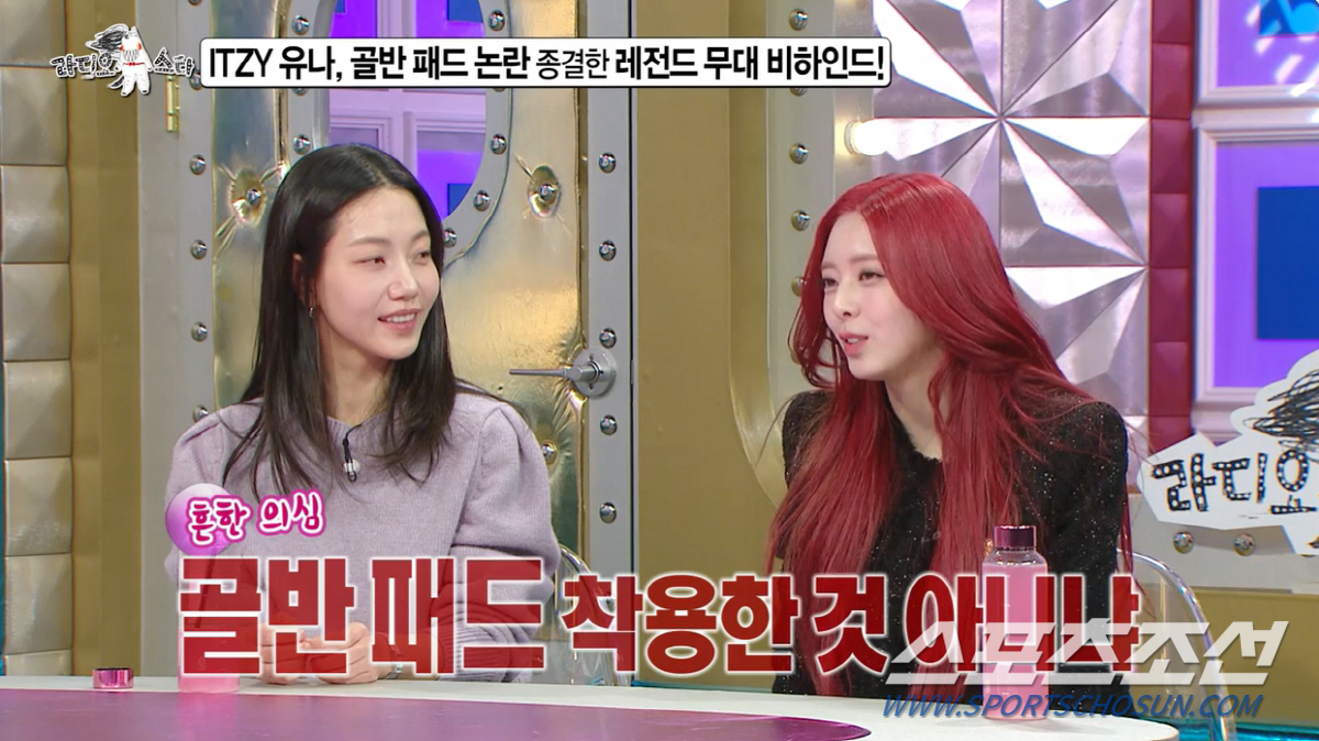 [종합]'골반뽕 논란' 유나, "많이들 이야기. 뭐 넣었냐고". 자신감 …