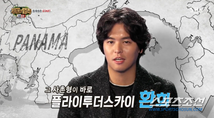 '사촌지간' 이장우-환희, '정글의 법칙' 영상 화제…7년 전인데 이장우…
