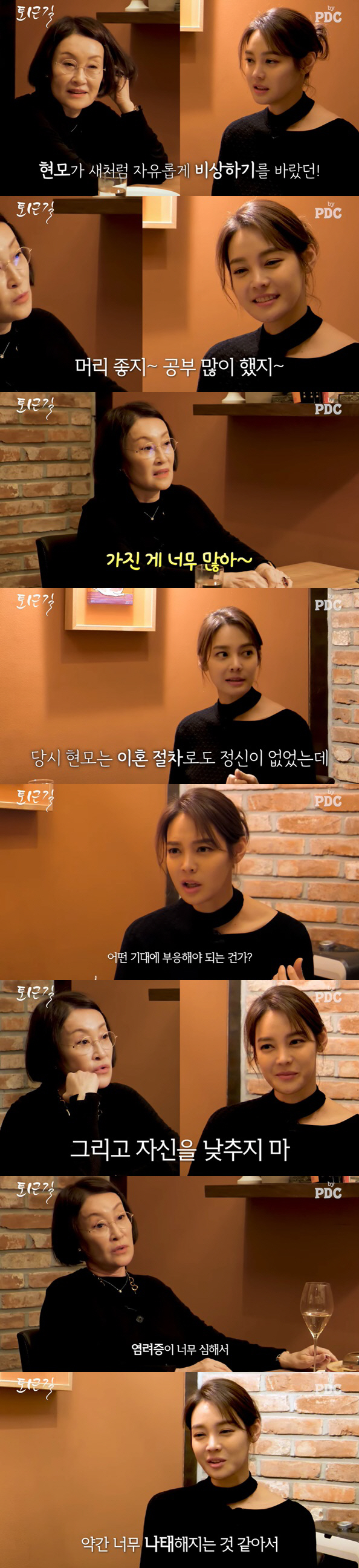 '이혼 아픔' 안현모의 고민 "어떻게 살아야하나 걱정, 위기의식 느낀다"…