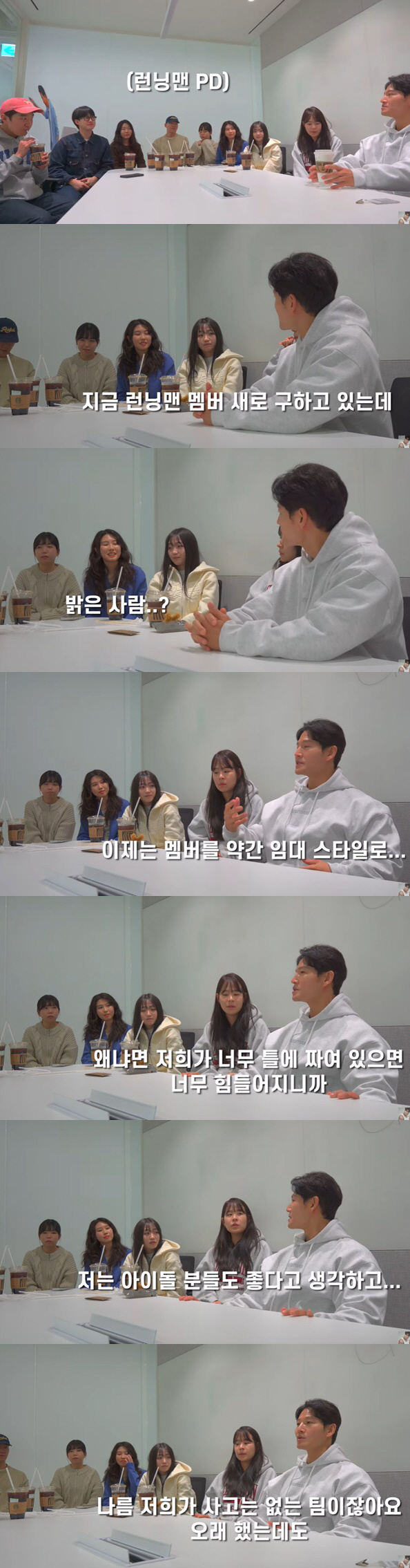 김종국, '런닝맨' PD와 전소민 빈자리 고민 "새 멤버 인성 많이볼 것…