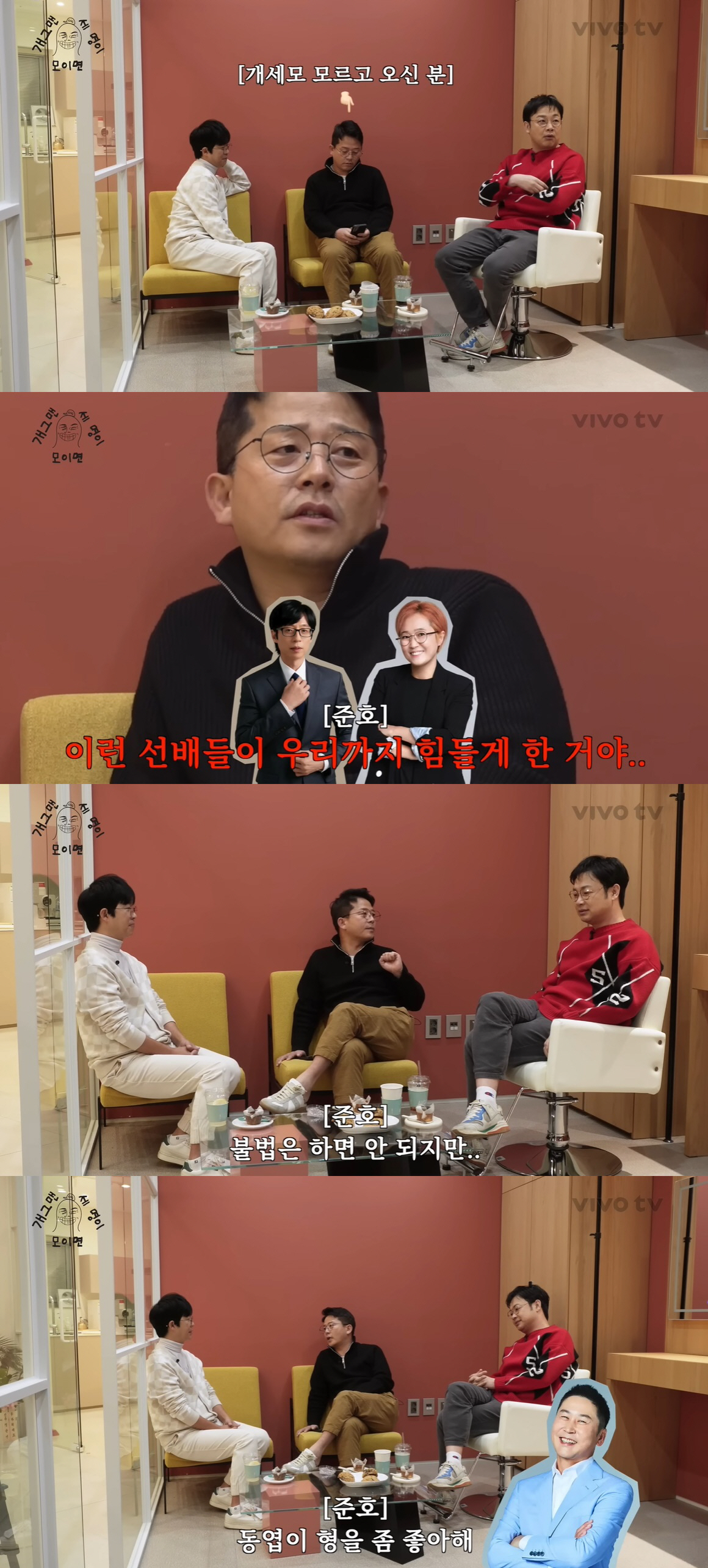 '태도 논란'은 김준호가, 해명은 송은이가?..'무지와 경솔'은 다른 문…