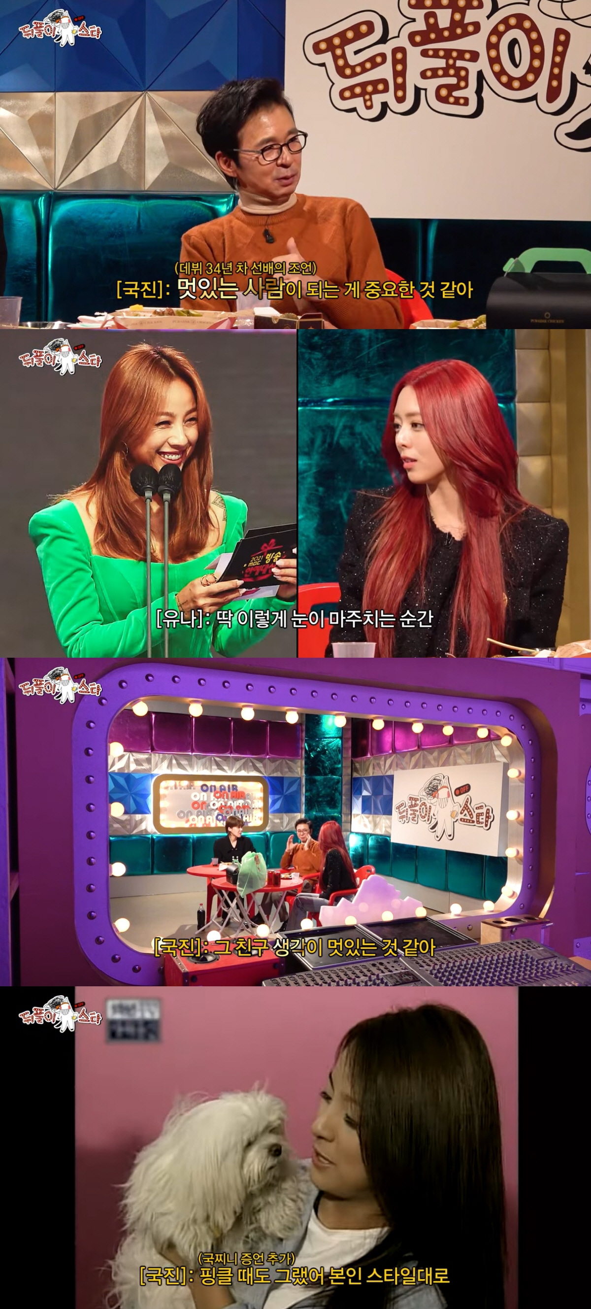 김국진 "이효리는 생각이 멋있는 사람..핑클 때도 남한테 휘둘리지 않아"…
