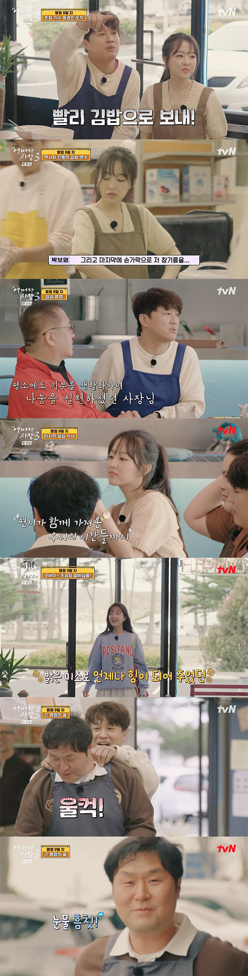 차태현X조인성, 웃음·눈물 가득한 '마지막 영업'…"민폐 될까 걱정했다"…