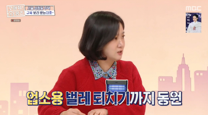 박나래, 55억 주택 살이 고충..수도 동파→업소용 벌레퇴치기까지 "어마…