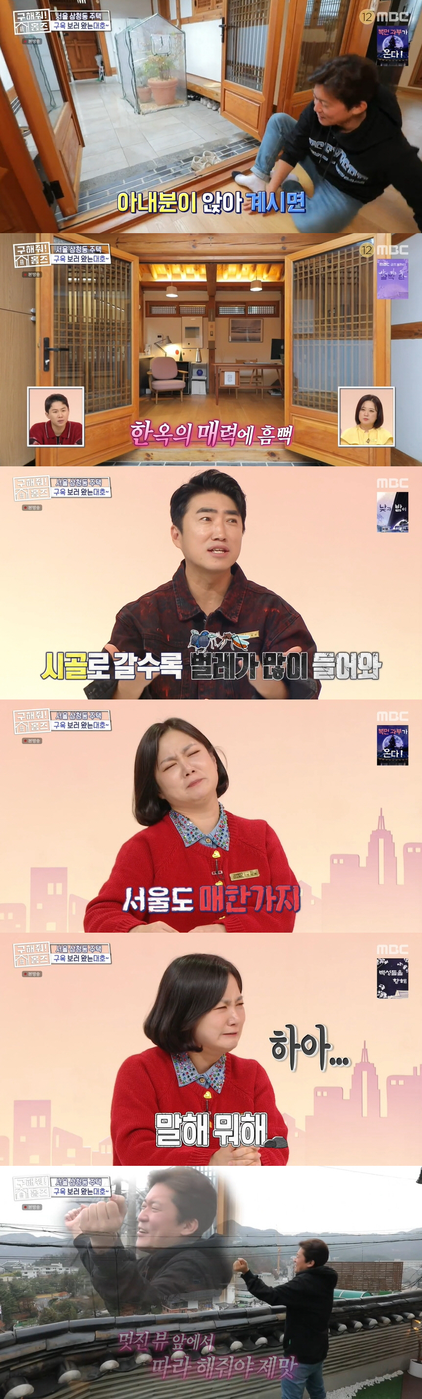 박나래, 55억 주택 살이 고충..수도 동파→업소용 벌레퇴치기까지 "어마…