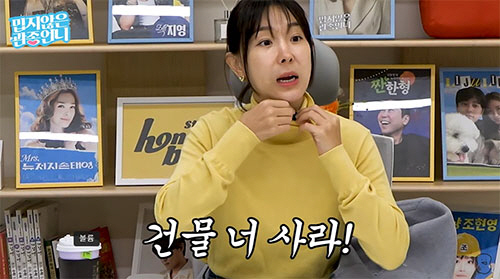 이지혜 "건물 살 돈 없는데…사람들 나만 보면 건물 사라고"(관종언니)[…