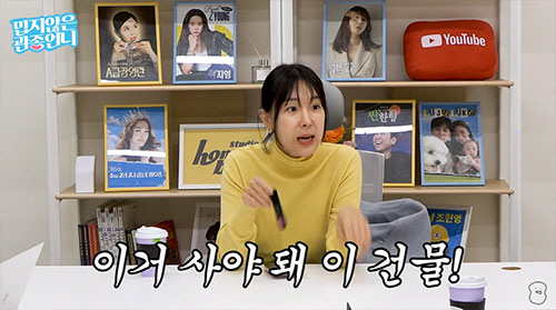 이지혜 "건물 살 돈 없는데…사람들 나만 보면 건물 사라고"(관종언니)[…