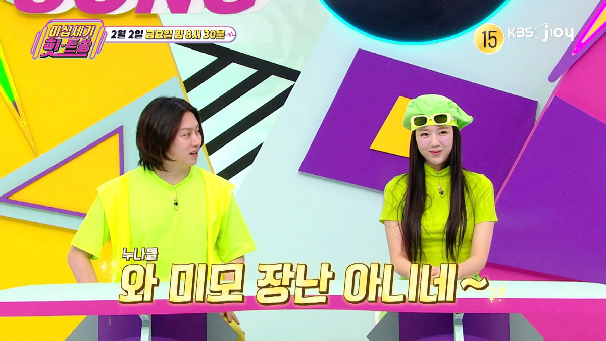 '초롱이 여친' 지예은, 김희철에 "미쳤나 봐, 그냥 일해"…MZ 매운맛…