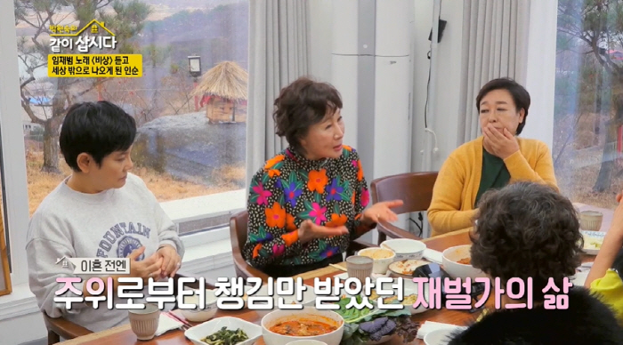 배인순 "재벌 회장과 이혼…위자료 25억, 사기 당해 다 날렸다" ('같…