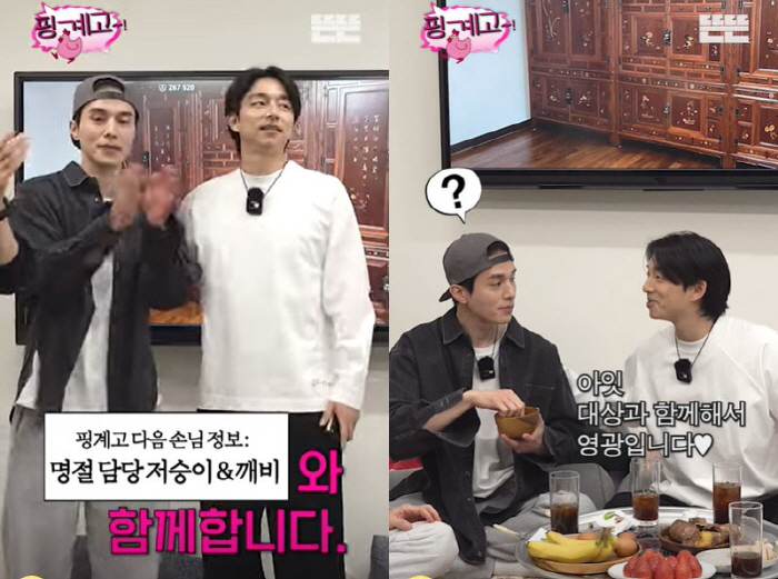 "대상과 함께 해 영광" 이동욱X공유, '핑계고' 출격…드디어 뭉친 '도…