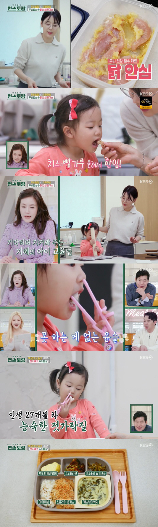 한지혜 "27개월 딸 윤슬이 집중력 대단, ♥검사 남편 꼭 닮았다" ('…