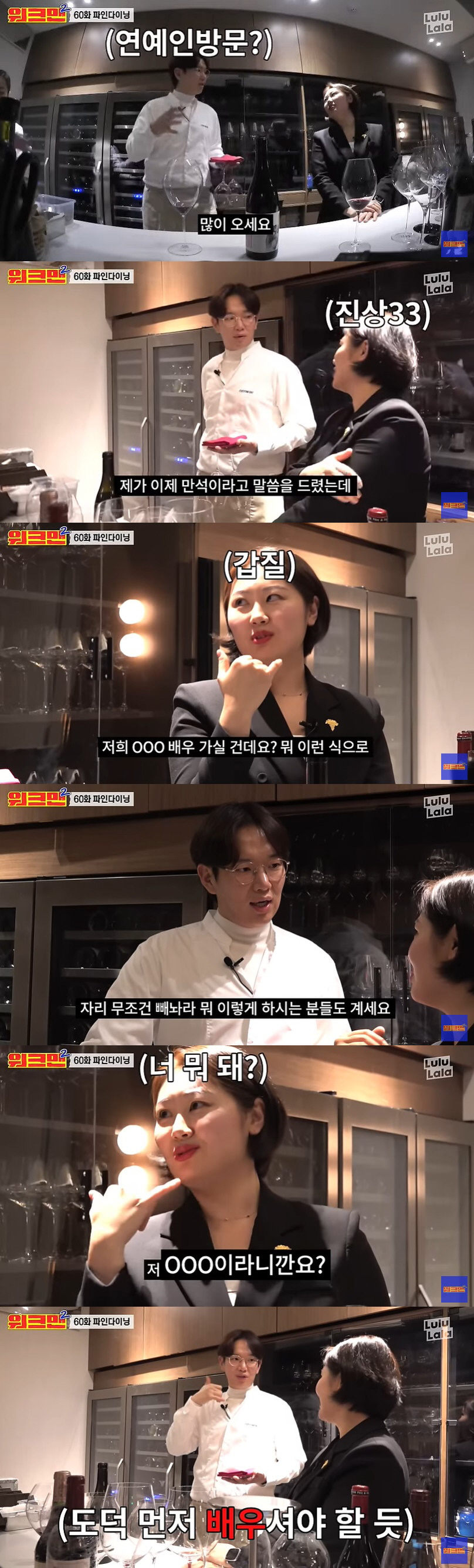 "저 OOO라니까요?" 만석에도 자리 요구한 배우 '식당 갑질' 폭로 […