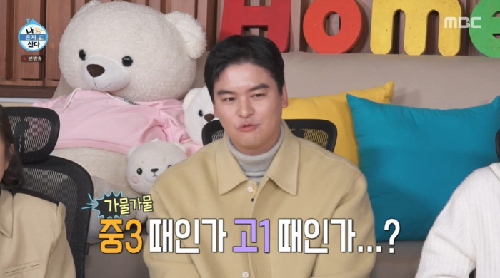 '나혼산' 이장우, 풋풋+날씬 '논스톱3' 시절...전현무 "우리가 몹쓸…