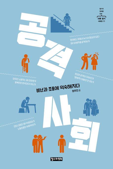 [철수와영희 제공. 재판매 및 DB금지]