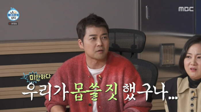 "우리가 몹쓸짓" 이장우, 17세 단역 시절→염색하며 '찐친'된 기안84…