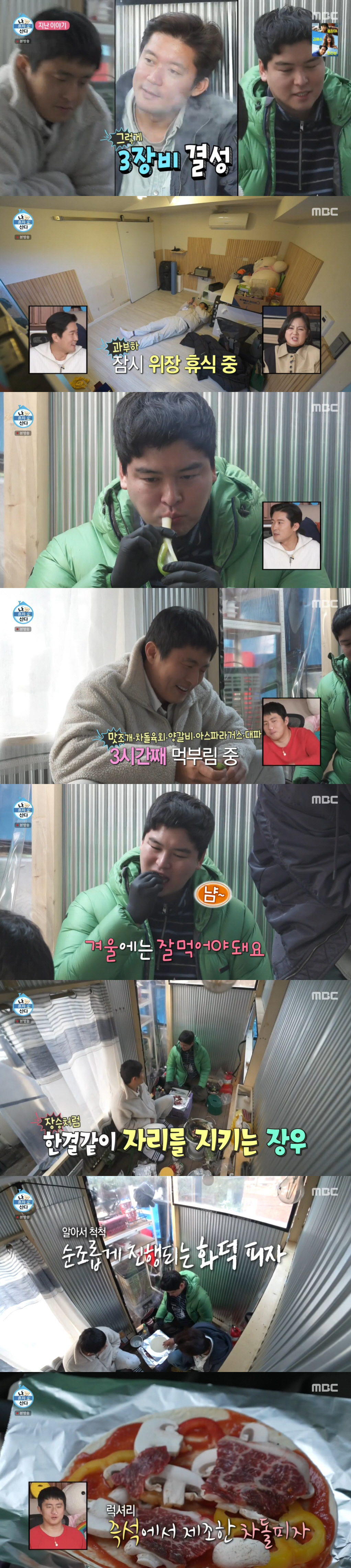 "우리가 몹쓸짓" 이장우, 17세 단역 시절→염색하며 '찐친'된 기안84…