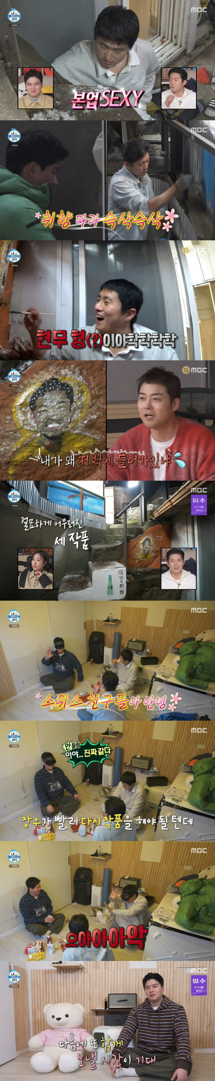 "우리가 몹쓸짓" 이장우, 17세 단역 시절→염색하며 '찐친'된 기안84…