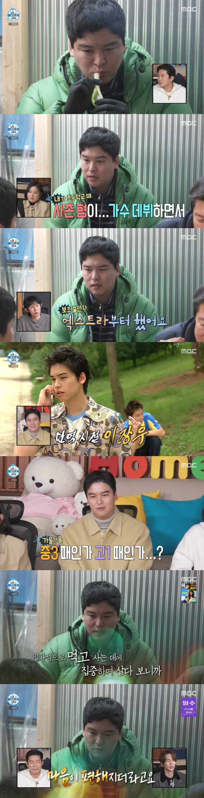 "누가 죄인인가" 이장우, 17세 미소년 시절→현재는 새치에 '충격' (…