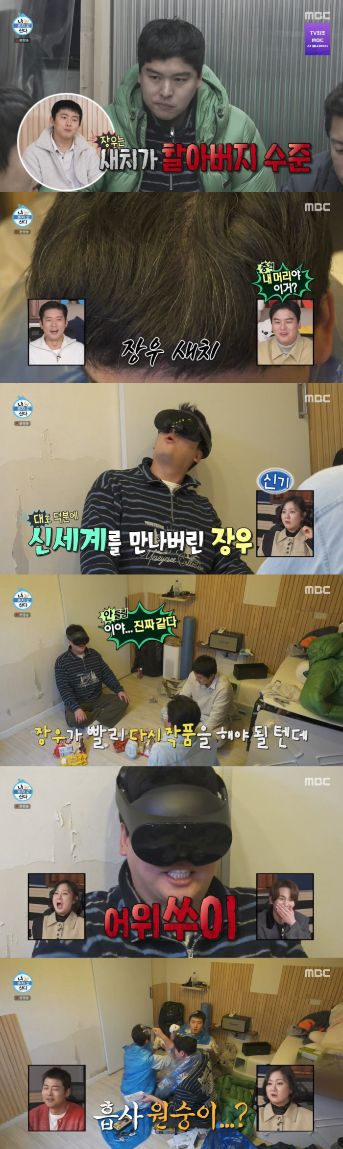 "누가 죄인인가" 이장우, 17세 미소년 시절→현재는 새치에 '충격' (…