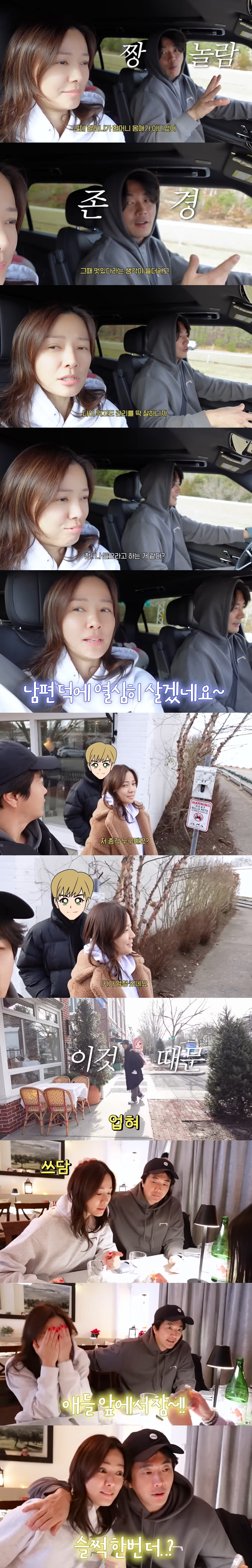 손태영 "♥권상우랑 살기 되게 힘들다" 美서 무슨 일? ('뉴저지 손태영…