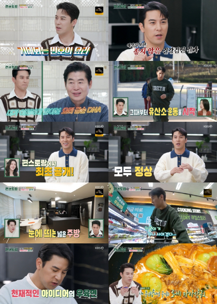 [SC리뷰] 장민호 "콜레스테롤 수치 위험..한 달간 운동에 매진→재검사…