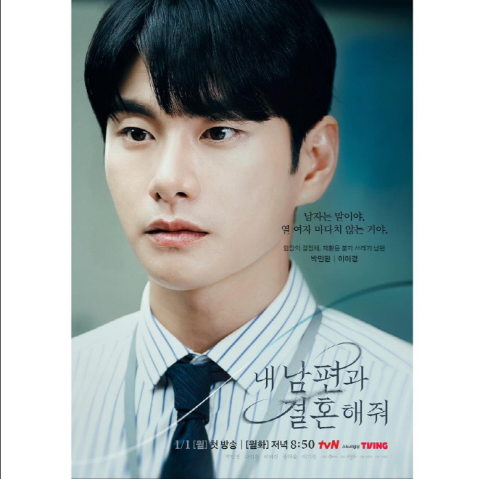이이경, '내남결' 은퇴작 아니다…'쓰레기 남편'→'섬총각' 180도 변…