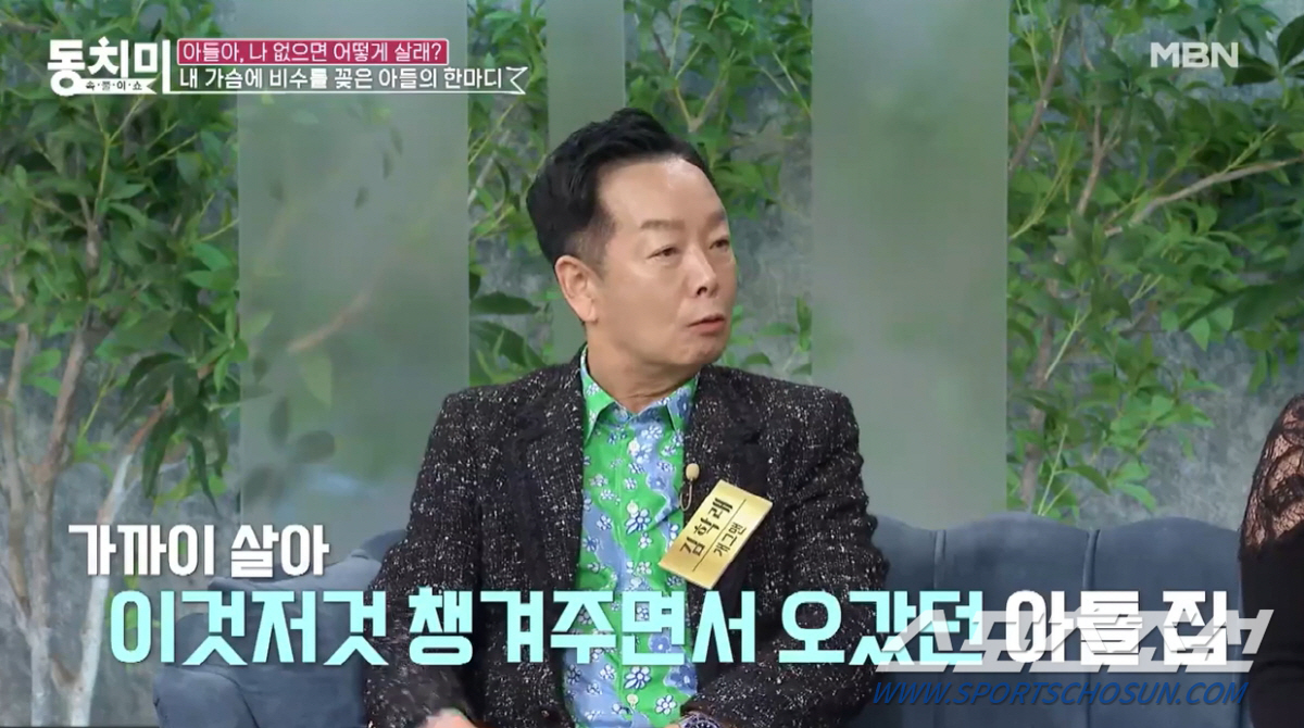 김학래, "여자 신발 있는 걸 보고 '이것들이'…". 아들 자취방 갔는데…