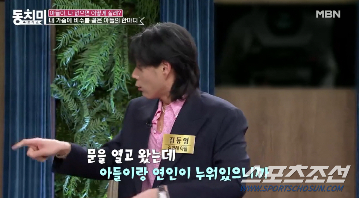 김학래, "여자 신발 있는 걸 보고 '이것들이'…". 아들 자취방 갔는데…