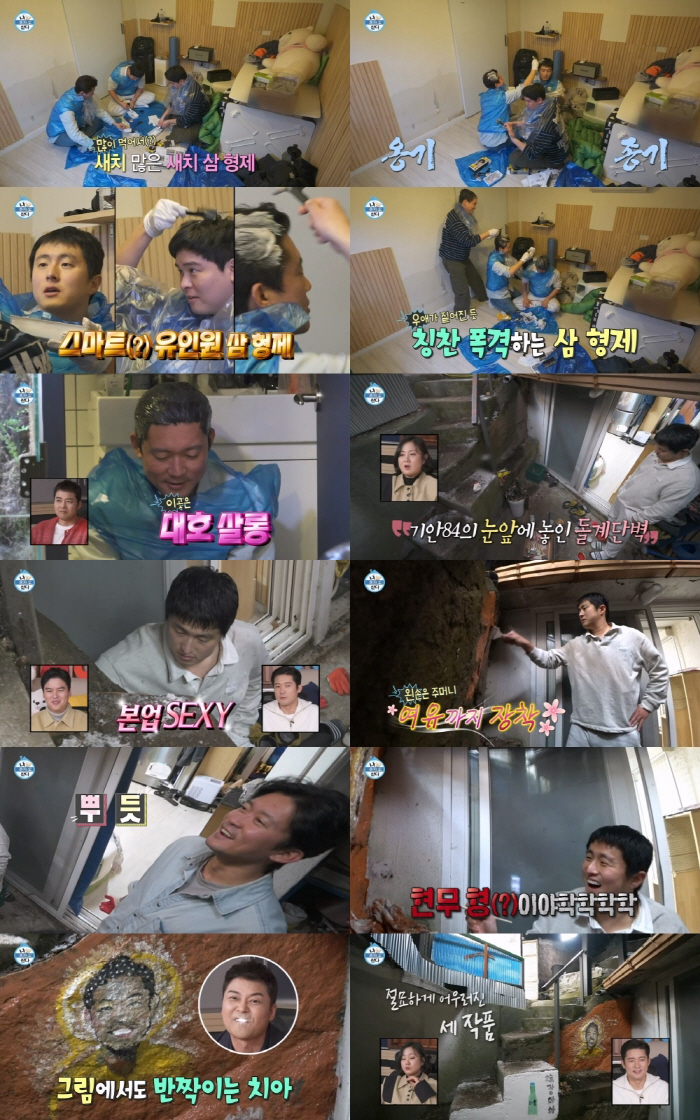 기안84X이장우X김대호, '새치 삼 형제' 2024 新 베커 탄생했다 (…