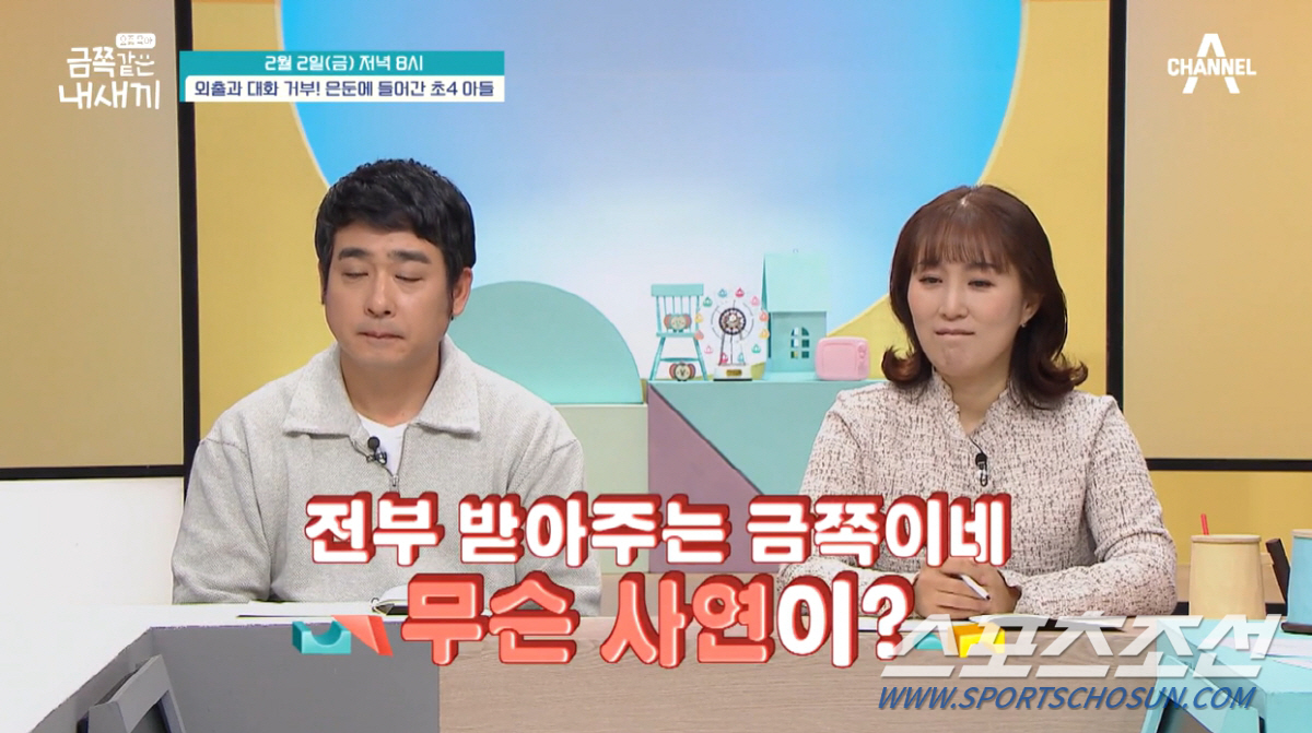 '초6' 120㎏·'초4' 86㎏ '초고도 비만 형제'에 오은영 "답답해…