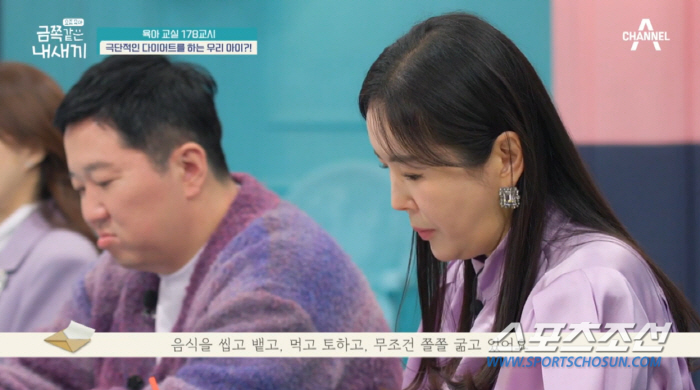 한달에 '12㎏ 감량' 선언 뒤 "씹뱉·먹토·무쫄"…오은영, "역류성 식…