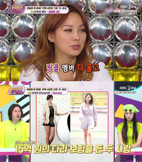 이민정·한혜진, 샵-핑클 데뷔할 뻔 "배우가 꿈이라 거절" ('힛트쏭')