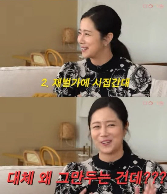 최송현, KBS 입사 13개월만 퇴사 "재벌가에 시집간다는 루머 있었다"…