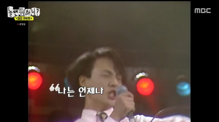 "해철이형 보고싶다" 유재석, 故 신해철 향한 그리움..무한궤도 레전드 …