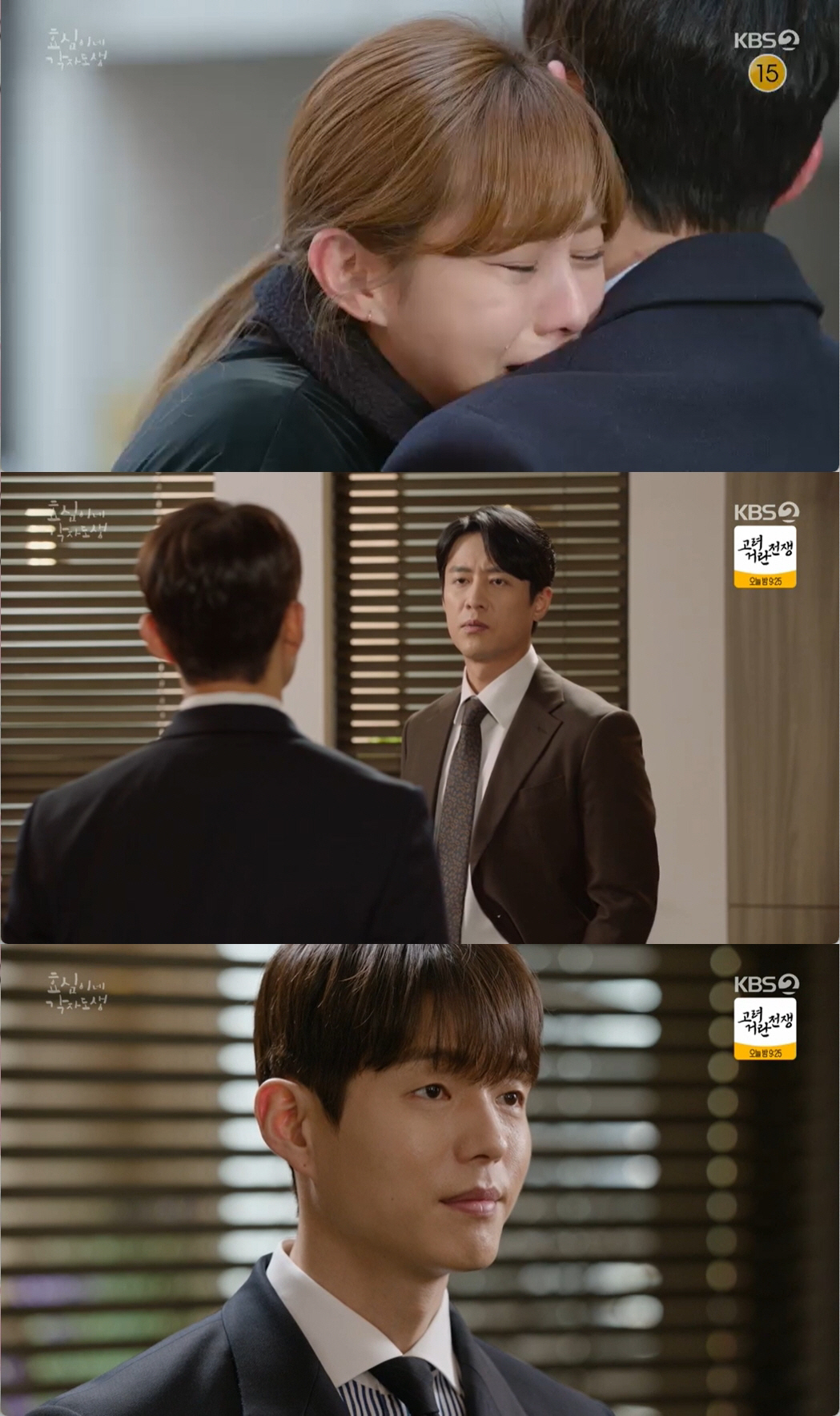 하준, ♥유이에 프러포즈 "빨리 결혼하자"..설정환·남보라 '혼전임신'에…
