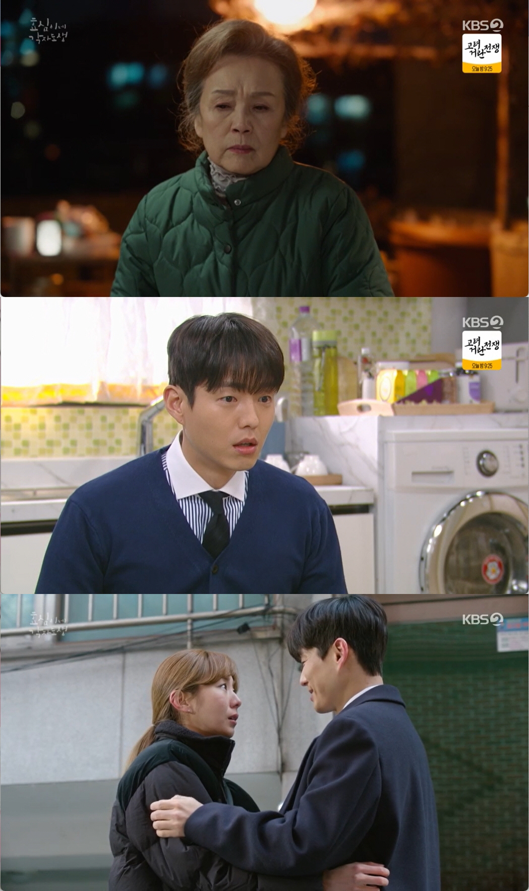 하준, ♥유이에 프러포즈 "빨리 결혼하자"..설정환·남보라 '혼전임신'에…