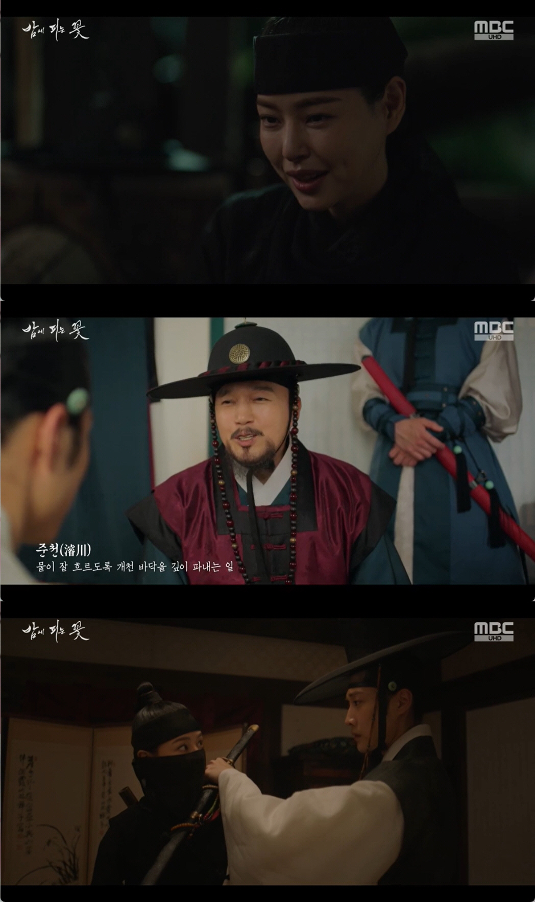 이하늬, '죽은줄 알았던 남편 오의식'과 첫만남→이종원과 '묘한 핑크빛'…