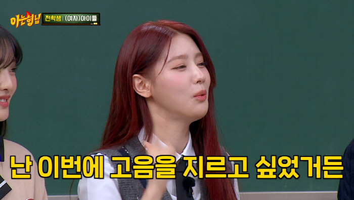 (여자)아이들, 파트 분배+노래 불만 폭발…소연, '당혹' "진짜 어렵다…
