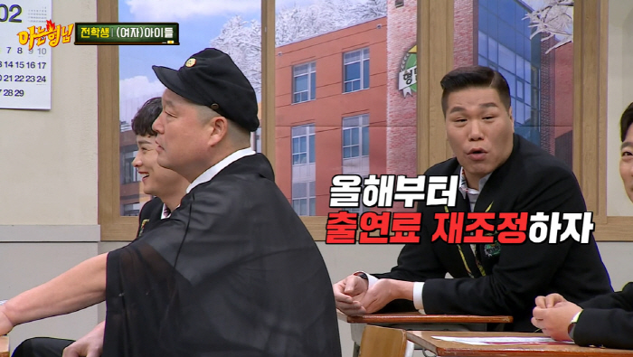 '아는형님' 김희철 "강호동 '아형' 출연료 5억...김영철은 돈 내고 …