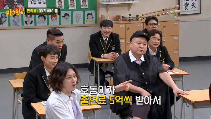 '아는형님' 김희철 "강호동 '아형' 출연료 5억...김영철은 돈 내고 …