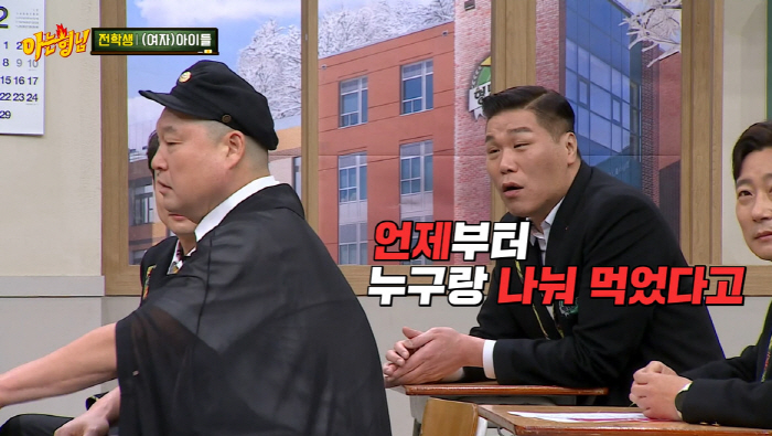'아는형님' 김희철 "강호동 '아형' 출연료 5억...김영철은 돈 내고 …