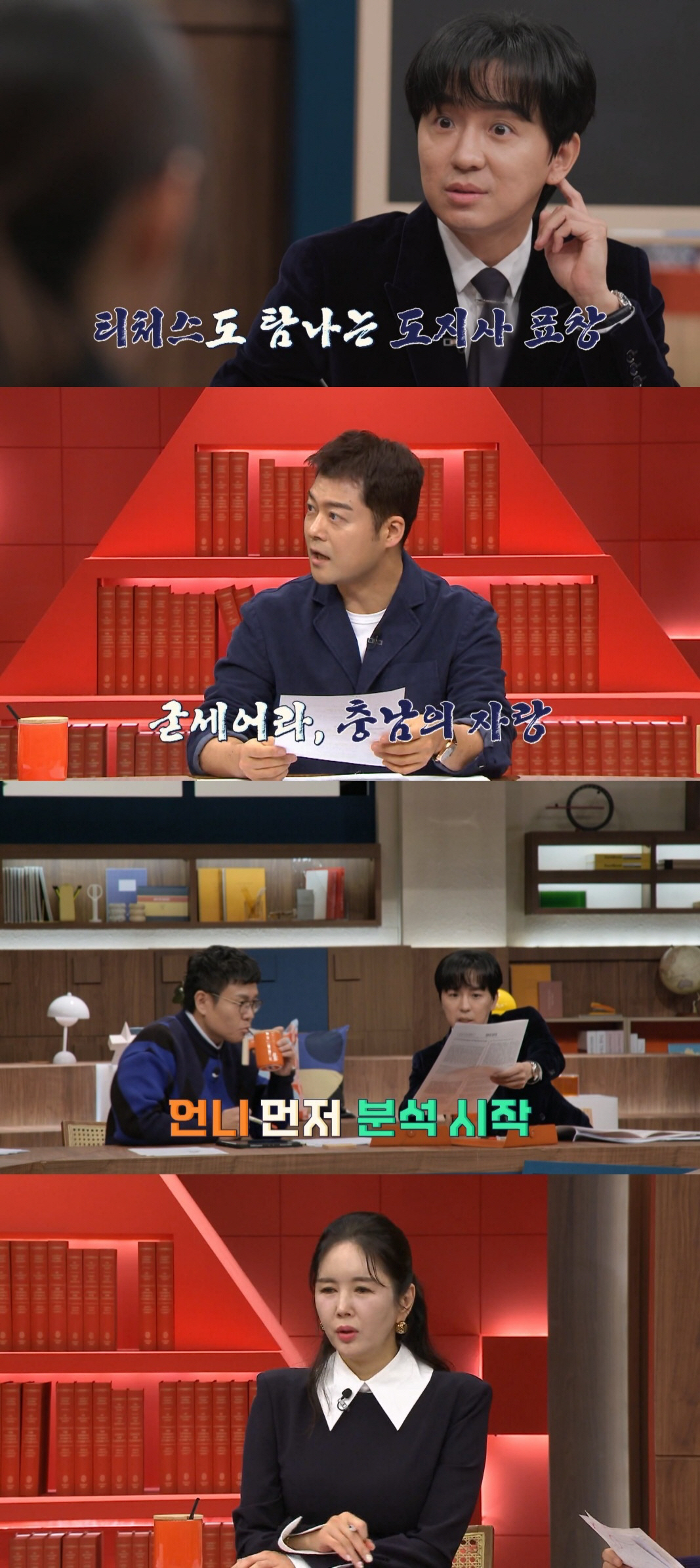 [공식] '티처스' 4일 14회로 첫 시즌 종료 확정..재정비後 여름 컴…