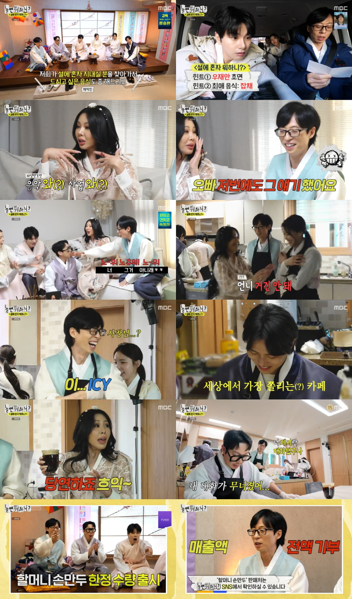촬영 중 오해 받은 제시 “전자 담배 끊었다고요!” 분노 (놀뭐)