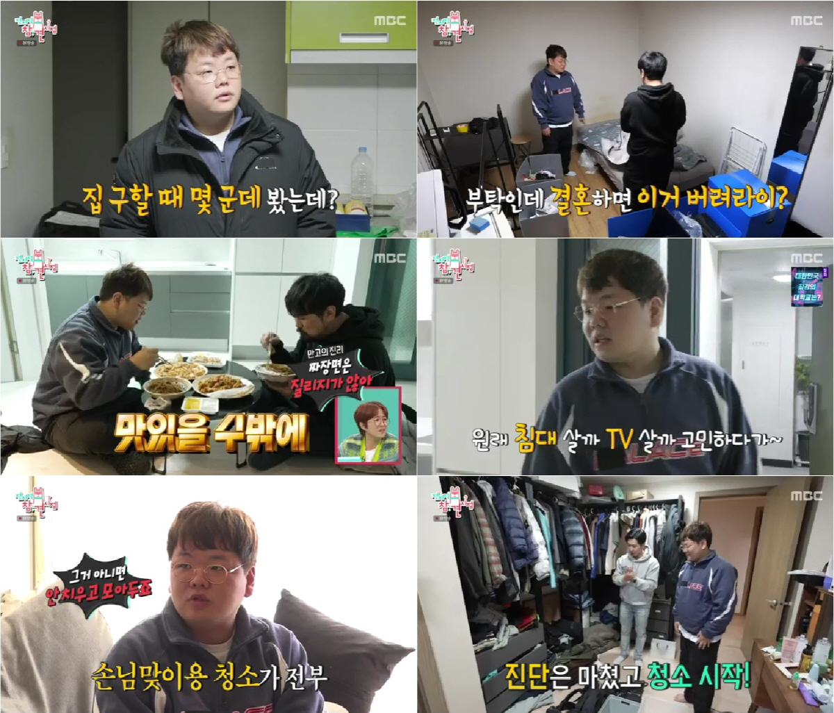 '더티곽' 곽튜브 하우스 방문,  '청소광' 브라이언 "무슨 냄새야" 충…