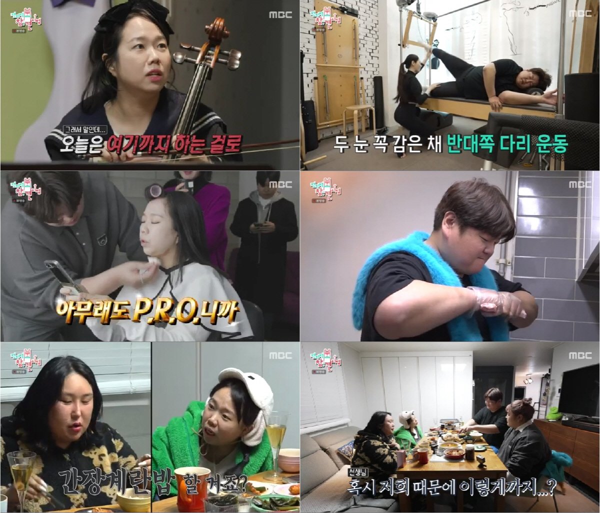 풍자도 놀란 '고탄고지' 식단…홍현희 분노케한 끊임없는 폭풍 먹방('전참…